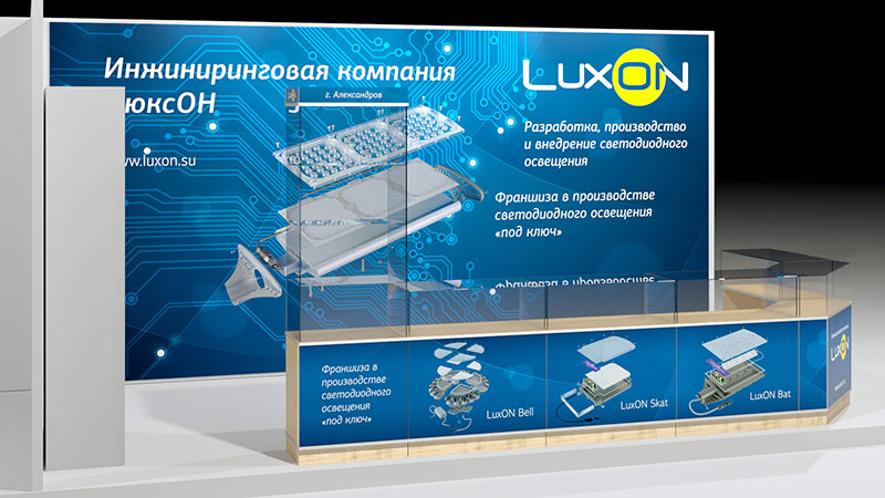 Компания LuxON на выставке InterLight 2016